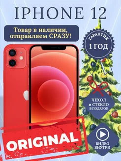 Смартфон iPhone 12 mini 128 ГБ красный Apple 244270416 купить за 24 990 ₽ в интернет-магазине Wildberries