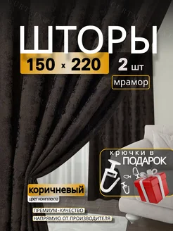 Портьеры шторы мрамор комплект150*220(2 шт.) Curtain textile 244272773 купить за 1 371 ₽ в интернет-магазине Wildberries