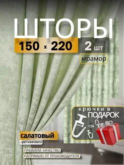 Портьеры шторы мрамор комплект150*220(2 шт.) Curtain textile 244272777 купить за 1 496 ₽ в интернет-магазине Wildberries