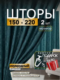 Портьеры шторы мрамор комплект150*220(2 шт.) Curtain textile 244272780 купить за 1 496 ₽ в интернет-магазине Wildberries