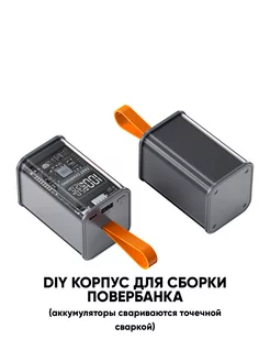 Корпус для Power Bank 4.5А 22.5Вт 4*21700 Серый 20000mah VELID 244277714 купить за 900 ₽ в интернет-магазине Wildberries