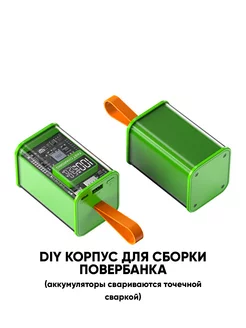 Корпус для Power Bank 4.5А 22.5Вт 4*21700 Зеленый 20000mah VELID 244277839 купить за 667 ₽ в интернет-магазине Wildberries