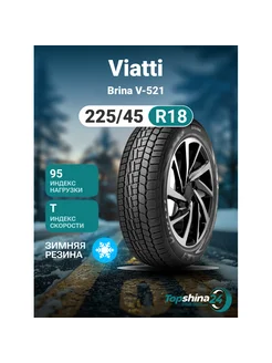 Шины зимние Viatti Brina V-521 225/45R18 T95 Viatti 244278835 купить за 11 574 ₽ в интернет-магазине Wildberries