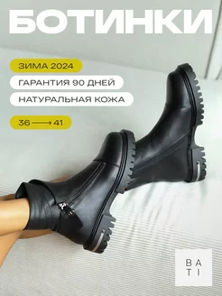 Ботинки женские зимние натуральная кожа BATI 244282185 купить за 7 776 ₽ в интернет-магазине Wildberries