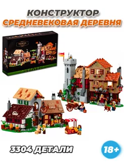 Конструктор Средневековая городская площадь LEGO 244282457 купить за 6 871 ₽ в интернет-магазине Wildberries