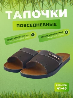 Тапочки YourShoes 244289174 купить за 511 ₽ в интернет-магазине Wildberries