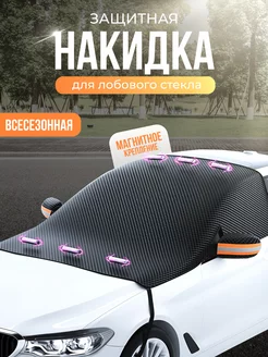 Накидка на лобовое стекло автомобиля OptGoods 244293888 купить за 867 ₽ в интернет-магазине Wildberries