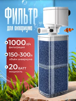 Фильтр для аквариума Aqua Jess 244294929 купить за 800 ₽ в интернет-магазине Wildberries