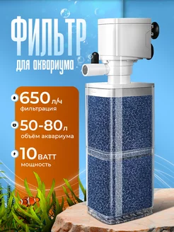 Фильтр для аквариума Aqua Jess 244294930 купить за 631 ₽ в интернет-магазине Wildberries