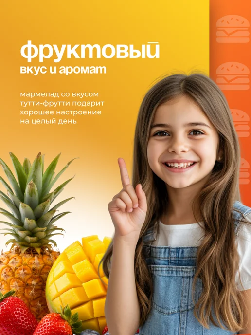 Канди клаб Мармелад Крейзи Бургер, 48 шт по 10 гр, 48 шт, 10 г, фото 2