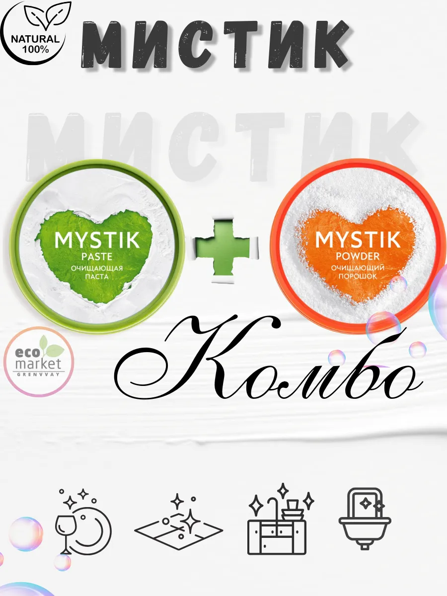 Мистик...