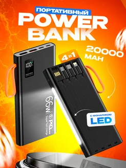 Повербанк power bank 20000 bone 244296266 купить за 612 ₽ в интернет-магазине Wildberries