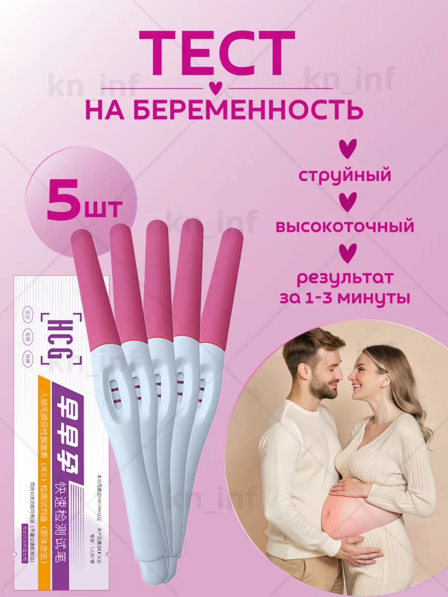 Высокоточный тест на...