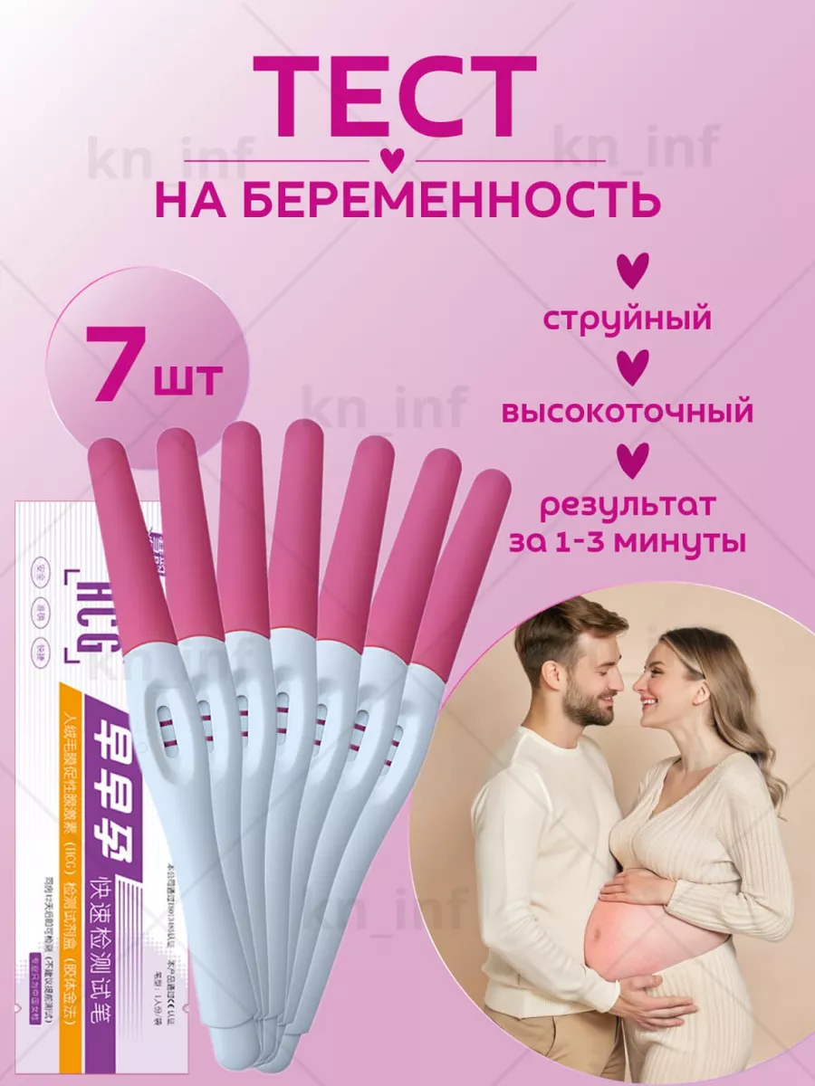 Высокоточный тест на...