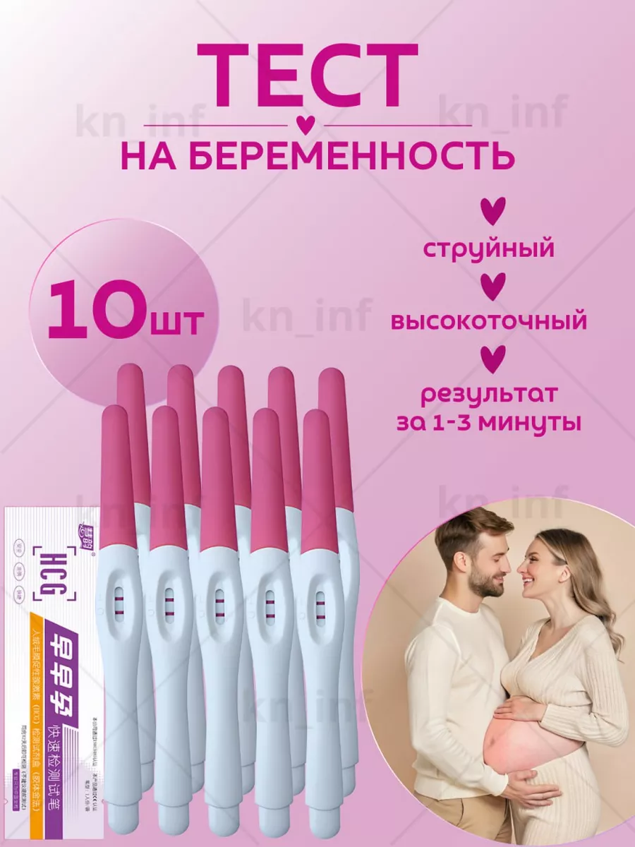 Высокоточный тест на...
