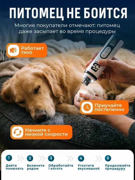БЕТТИ Гриндер для собак и кошек пилка для когтей электрическая, белый, фото 2