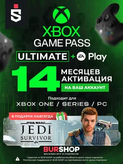 Подписка Xbox Game Pass Ultimate 15+1 месяц Microsoft 244297456 купить за 4 620 ₽ в интернет-магазине Wildberries