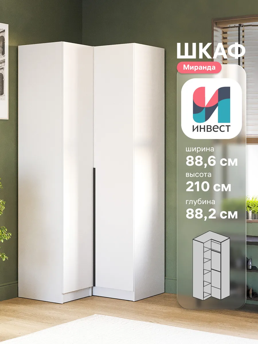 Шкаф деревянный распашной угловой Миранда