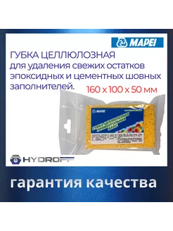 Губка целлюлозная Basic 160 х 100 х 50 мм