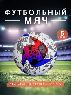 Мяч футбольный, размер 5, MLS Pro 2023