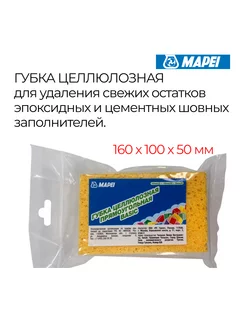 Губка целлюлозная Basic 160 х 100 х 50 мм