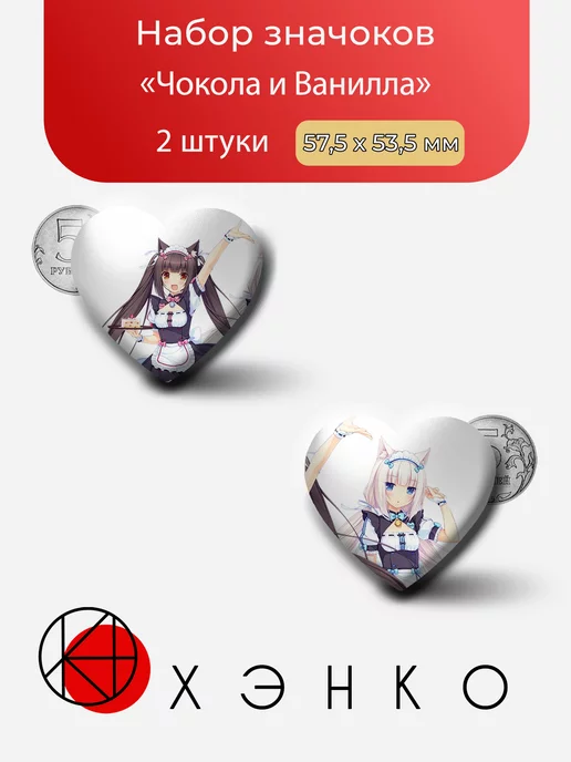 Чокола и Ваниль из "Nekopara"