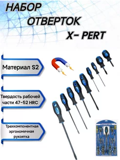 Набор магнитных отверток XP-0311 x-pert 244305256 купить за 699 ₽ в интернет-магазине Wildberries