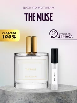 Духи стойкие на распив The Muse ZARKOPERFUME 6 ML АРОМА ЛАЙФ 244305516 купить за 172 ₽ в интернет-магазине Wildberries