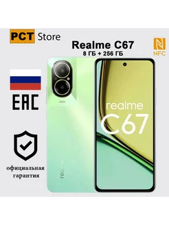 Смартфон Realme C67 8/256 ГБ, зеленый realme 244310344 купить за 15 391 ₽ в интернет-магазине Wildberries