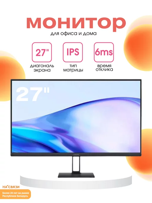 Xiaomi Монитор для компьютера A27i P27FBA-RAGL