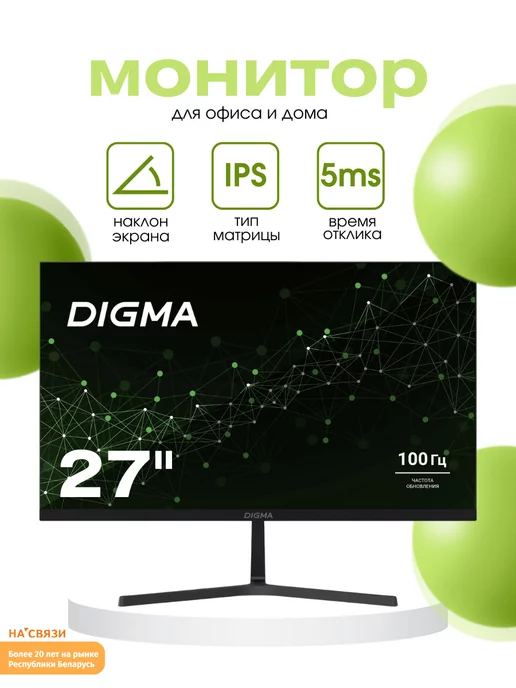 DIGMA Монитор для компьютера 27P404F