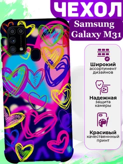 Чехол на Samsung Galaxy M31 силиконовый прикольный