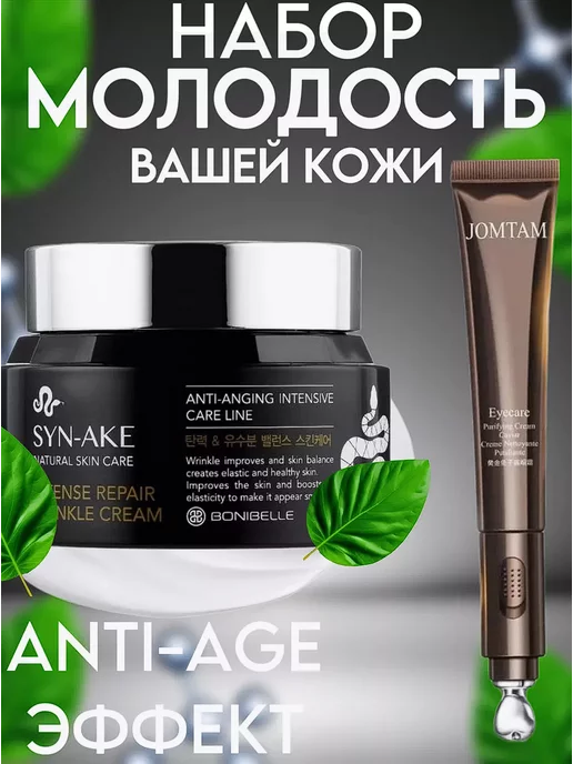 Корейская косметика Набор косметики для ухода за кожей, 2 шт