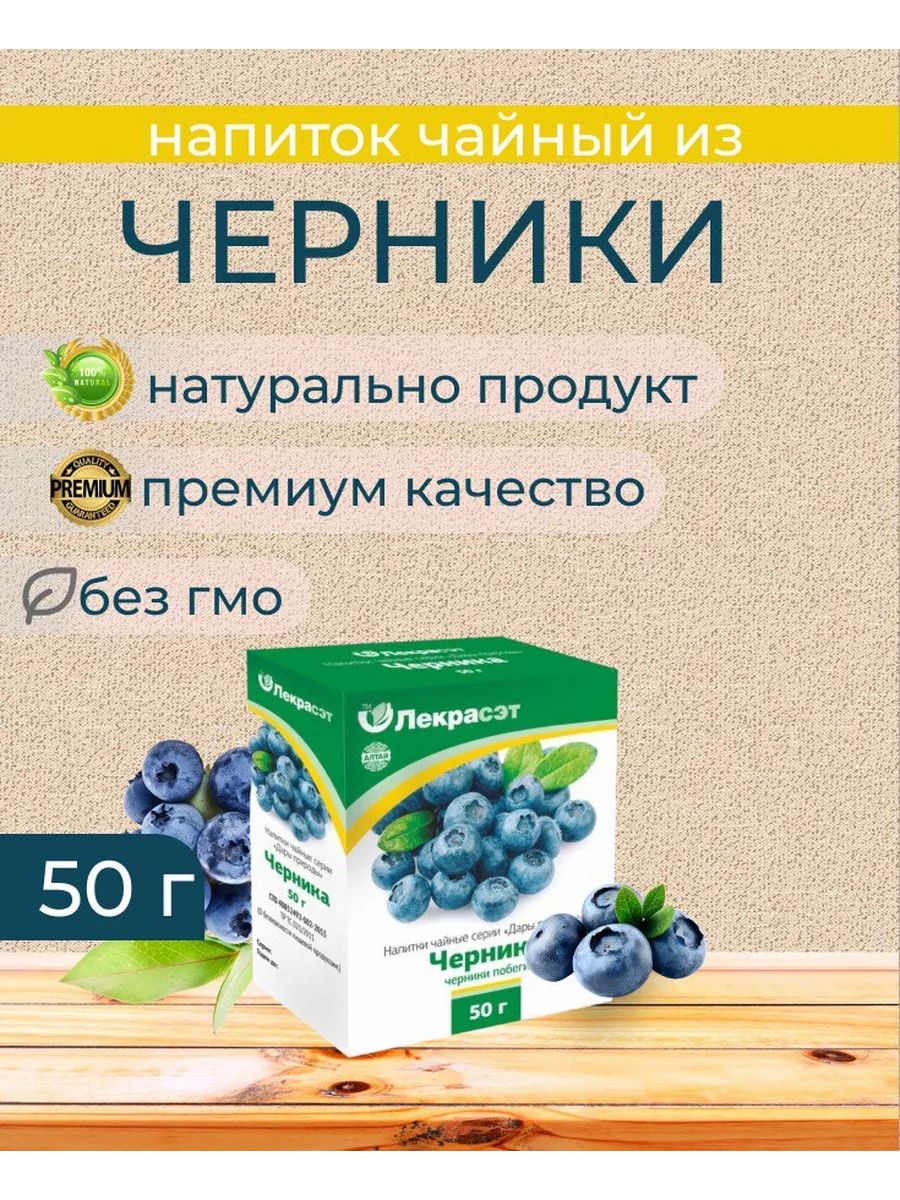 Черника побеги 50 гр