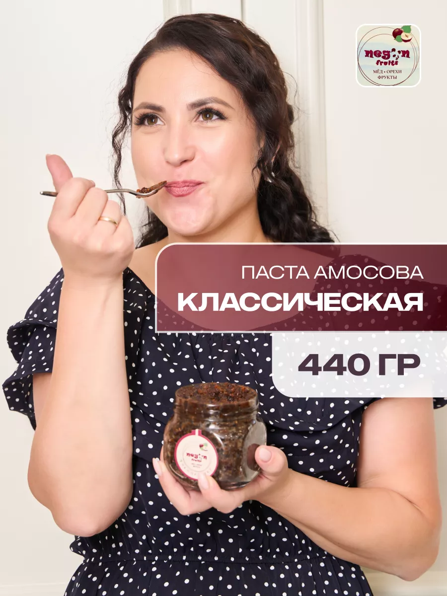 Паста Амосова. Орехи....