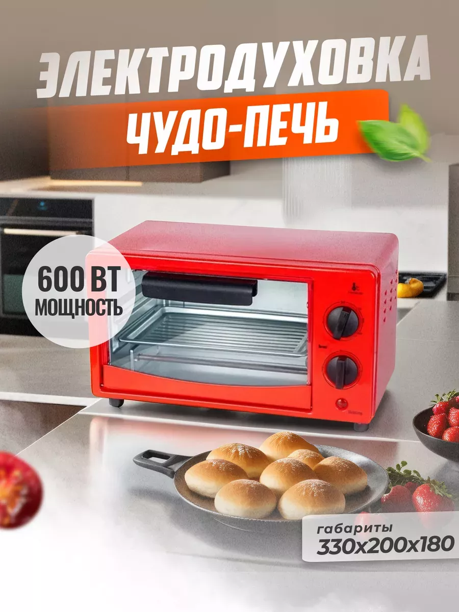 Чудо-печь электрическая...