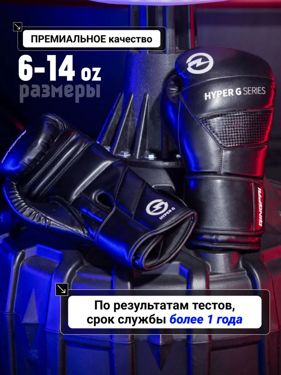 Боксерские перчатки GINGPAI...