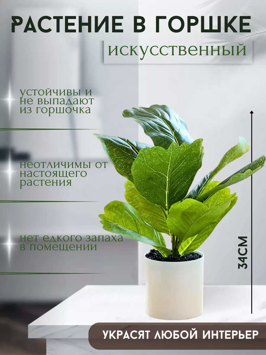 Искусственные цветы и...