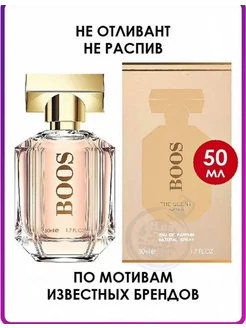 Hugo Boss The Scent For Her 50 ml