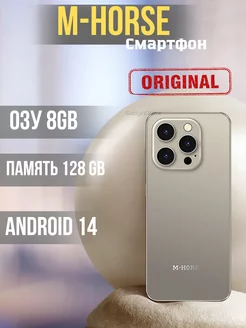 Мощный Смартфон C67 Android 14 8 - 128 ГБ M-HORSE 244321809 купить за 8 298 ₽ в интернет-магазине Wildberries