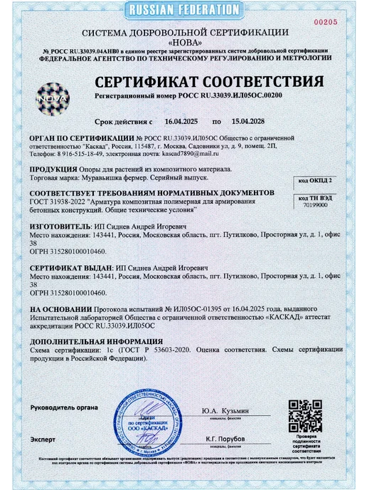 Муравьишка фермер Опора для растений, держатель садовый, зеленый, 40 шт, фото 2