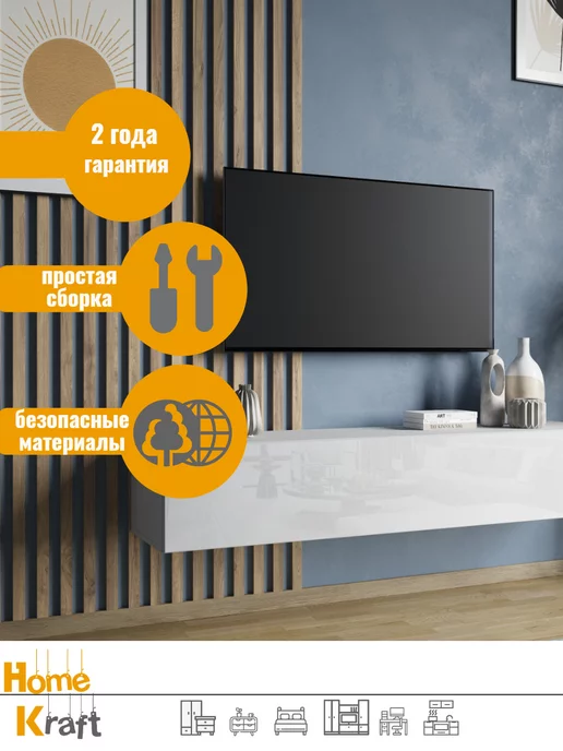 Home Kraft Тумба под ТВ RAVE, 160 см, Черный глянец, белый, фото 6