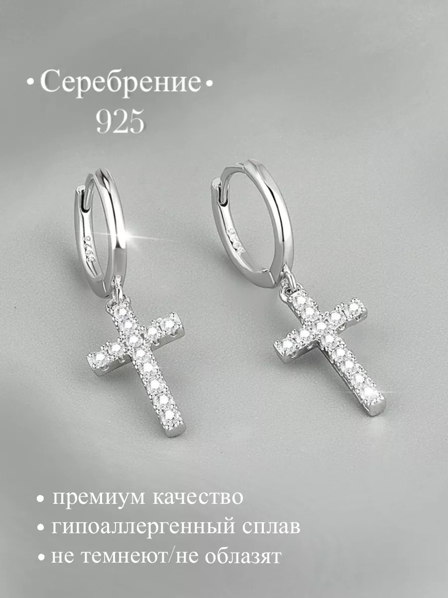 серьги кресты висячие с...