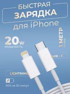 Кабель для iphone Honly 244324386 купить за 193 ₽ в интернет-магазине Wildberries