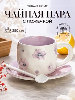 Чайная пара, набор блюдце, чашка и ложка, ручная работа SURAYA home 244324707 купить за 829 ₽ в интернет-магазине Wildberries