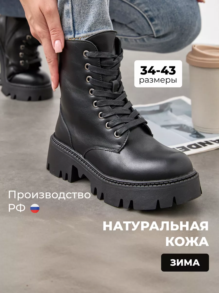 Ботинки Берцы зимние...