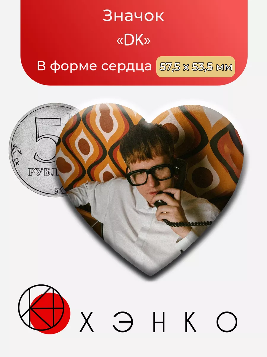 DK ютубер
