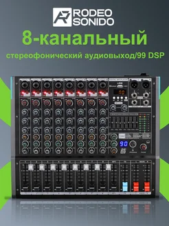 8-канальный,микшерный пульт профессиональный,99 DSP