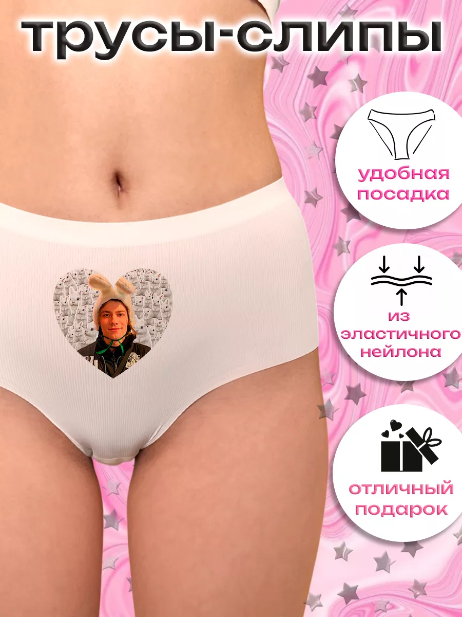 грязные трусики 