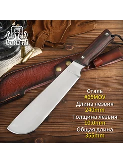 Нож туристический мачете M.MAMMOTH 244328402 купить за 4 117 ₽ в интернет-магазине Wildberries